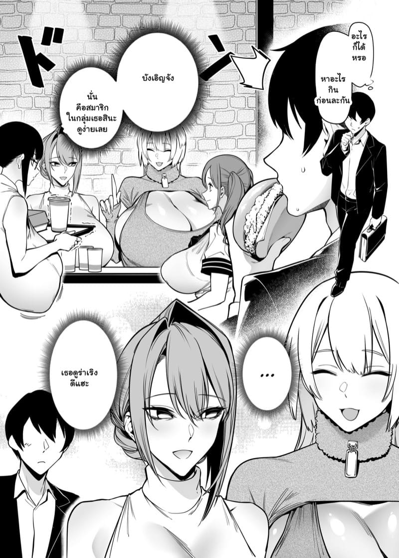 สนองความอยาก เพื่อนสาวข้างห้อง 2